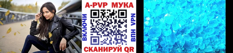 A-PVP Соль  даркнет Telegram  кракен ссылки  Вельск  наркотики 