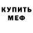 Метадон белоснежный Ian Shipp