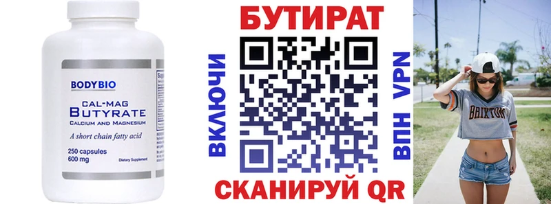 купить наркотик  Вельск  БУТИРАТ жидкий экстази 