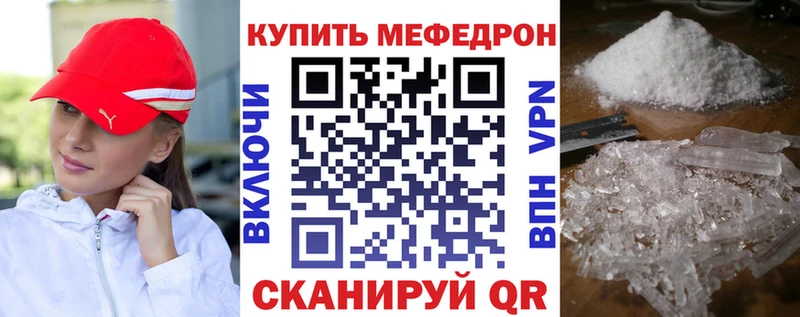 Мефедрон VHQ  Вельск 
