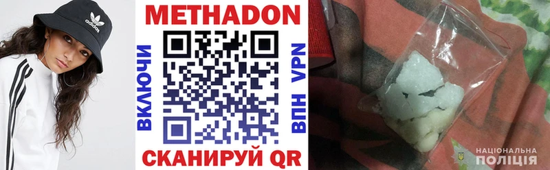 МЕТАДОН белоснежный  купить наркоту  Вельск 